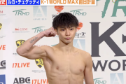 K-1が日本人選手のタトゥー露出を解禁。平本蓮「今までの時間はなんだったのか」