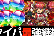 【5月クエスト総集編】魔法石90個を即回収！ネロ、オメガモンでLv1〜Lv10まで簡単攻略！【パズドラ】