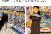 【画像】Twitterまんさん、プラレールを買ってしまいヤバい人達に目を付けられるwww