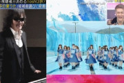 【日向坂46】Toshlちゃんがドレミダンスを踊るｗｗｗｗｗｗｗｗ