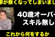 文系ワイ、ITエンジニアに応募するもゴミみたいなSESしか雇ってくれない