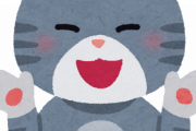 【疑問】ねこさんのオクチくさくさ！どうしたらいい？
