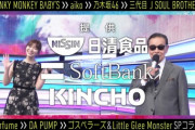 【悲報】来週のMステ予告に「AKB48」の文字なし、次は10月の4時間SP・・・
