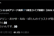 【ホロライブ】これは絶対リアタイしないといけないやつ