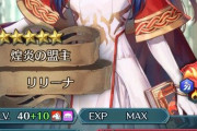 【FEH】伝承リリーナ魔攻が70以上ありながら守3とかどんな生物だよ
