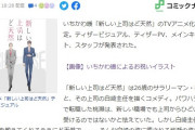 【画像】声優の櫻井孝宏さんと鈴木達央さん、同時に降板ｗｗｗ