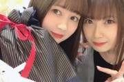 【SKE48】大場美奈、江籠裕奈さんに下○をプレゼントか…?!