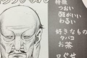 漫画史上最も絶望感があった敵はこいつｗｗｗｗｗｗｗｗｗｗ
