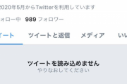 【パズドラ】※悲報※修羅2を黒桜でクリアした方、Twitterアカウントを消してしまう・・・