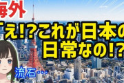 「信じられないが、これがジャパニーズだ！彼らの国の試合でもないのに」W杯開幕戦での日本人のゴミ拾いを世界が称賛！！！！！！！…という記事が出る