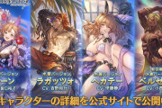 【グラブル】火ソーン,光ラガッツォ,闇ヘカテー,水石ベルゼバブの水着・浴衣バージョンが新登場！レジェンドフェス開催！7月31日ガチャ更新情報