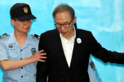 【韓国】李明博元大統領、懲役17年の実刑確定