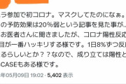 某ロックフェスで大規模集団感染が起きた模様