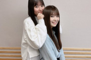 【乃木坂46】癒し度が高すぎる・・・遠藤さくら、小川彩 寄り添い＆ジコチューポーズショット公開