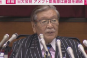 【画像】日大アメフト会見にでてた弁護士の服装が気になって仕方がないと話題にｗｗ