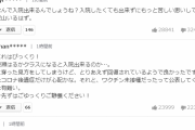 【悲報】ヤフコメ民、綾瀬はるかの入院に不満「有名人は特別扱い」「なんで入院できるの？」