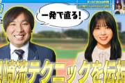 【すげえ...】山口陽世、里崎さんからガチの投球コーチングで急成長！！！【日向坂46時間TV】