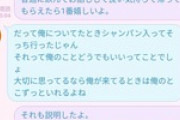 【悲報】こどおじ(32)、ガールズバーのキャストに口論の末ぶちギレしてしまう