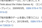【ブーメラン】ファミ通関係者のゲーム、任天堂ハードで複数40点満点を取っていた