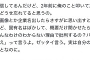 1年前に大炎上したコミックLO作家の砂漠さん、何故か自らを燃やしだし凍結へ🔥🧊みんな何があったか覚えてる？