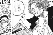 今のジャンプの看板は『ONE PIECE』じゃない？いまだに『ドラゴンボール』が人気な訳は？