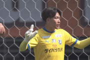 【J2第17節 大分×山口】両守護神が好守を見せた一戦はスコアレスドロー　山口の連勝は3でストップ