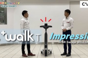 【動画】歩行者と並走できる　立ち乗り型の小型EV「トヨタC＋walk T」発売