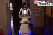【神】ガスト(タブレット注文、配膳ロボット、セルフレジ)←こういうの