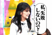 【日向坂46】山下葉留花、黙ってれば有能説ｗｗｗｗｗｗｗ