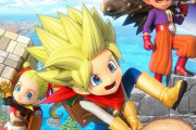 ドラゴンクエストビルダーズ3が発売されないという事実