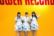 【STU48 瀬戸内PR部隊 Season2】『タワーレコード広島店』さんでムック本の発売記念イベントを開く?