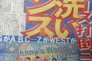 【悲報】デイリー、今日に限って何故か阪神一面じゃない