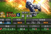 【プロスピA】無理に阿部取らなくても森友哉でよくない？