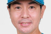 日ハム武田勝投手コーチがファーム投手コーチに配置転換