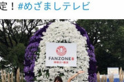 アホのフジテレビが、また やらかすwwwwwwwwwwwwwwwwwwwwwwww