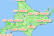 バイク乗りとして北海道生まれは負け組