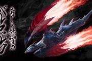『モンハン ストーリーズ2』システム紹介！『モンハンライズ』バルファルク変異体が登場！