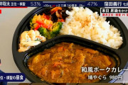 藤井聡太さん、本日の昼飯980円