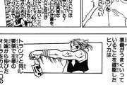 【悲報】ハンターハンターさん、掲載順が下位になってしまう