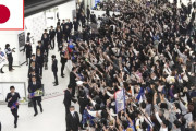 海外「そりゃあこの歓迎ぶりでしょう！」日本代表をカタールから帰国後に歓迎するサポーターたちの映像に注目