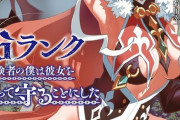 ラノベ「一緒に剣の修行をした幼馴染が奴隷に」最新4巻予約開始！二人は懐かしい人物と再会することになる