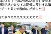 一刻も早くスパイ防止法が必要　〜　市民団体と中国からの訪問団、うるま市の陸上自衛隊・勝連分屯地を訪れ、請願書を自衛官に手渡す