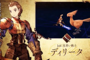 【キャラ】ディリータは悪く言えば少し硬くなって更に火力盛り盛りしたコイツｗｗｗｗｗｗｗｗｗｗｗ