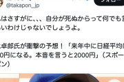 森永卓郎「来いよ、堀江！いくらでもやってやる！」
