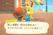 あつまれどうぶつの森 イースター最終日 ぴょんたろうが隠した全種類のレシピを作ることで特別なレシピが貰えます