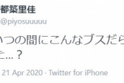 ＳＫＥ都築里佳が「ブスだらけ」不適切発言を謝罪ｗｗｗｗ←まだ現役メンバーだったの？とっくに卒業したと思ってたｗ