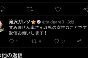 広島の松本竜也、やらかしか
