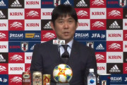 11月のW杯アジア2次予選＆キリンチャレンジ杯に臨む日本代表メンバー発表　古橋、オナイウ、進藤、荒木が初招集