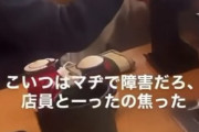 くら寿司がブチギレ 女性客が醤油さしの注ぎ口をなめたり､レーンを流れる寿司を素手で触る様子を撮影した迷惑動画に
