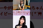 みりねちゃんのベイビーエピソード( *´艸｀)